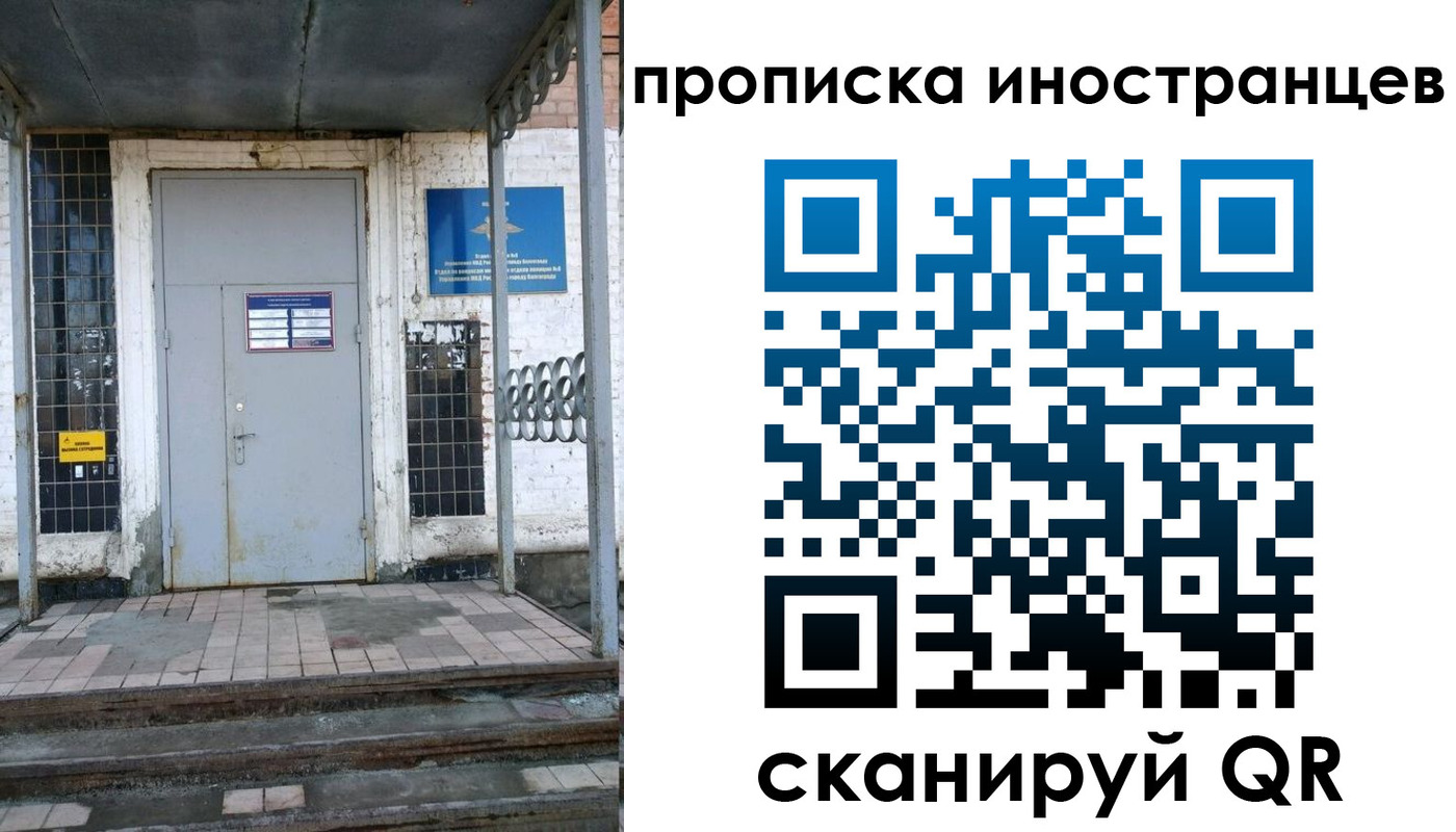 прописка для работы в Салавате